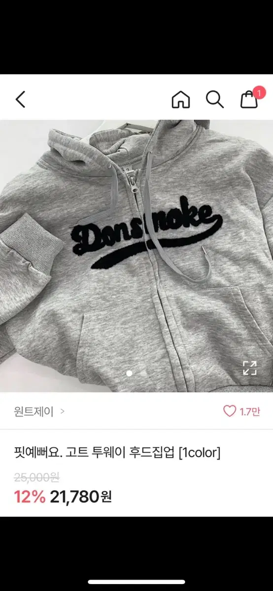 Donsmoke 후드집업